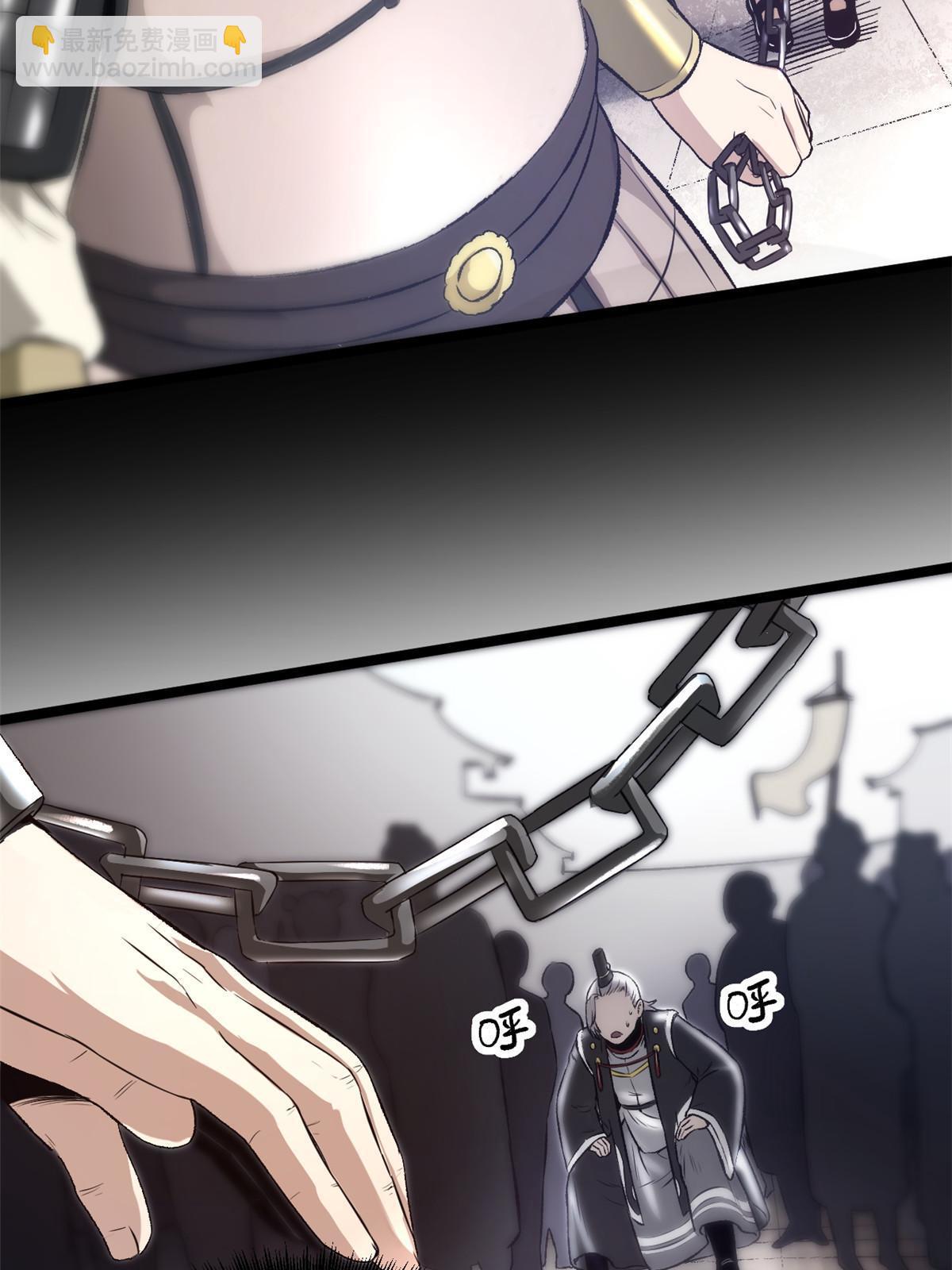 29 完了，老巢暴露了(1/2)-第29话