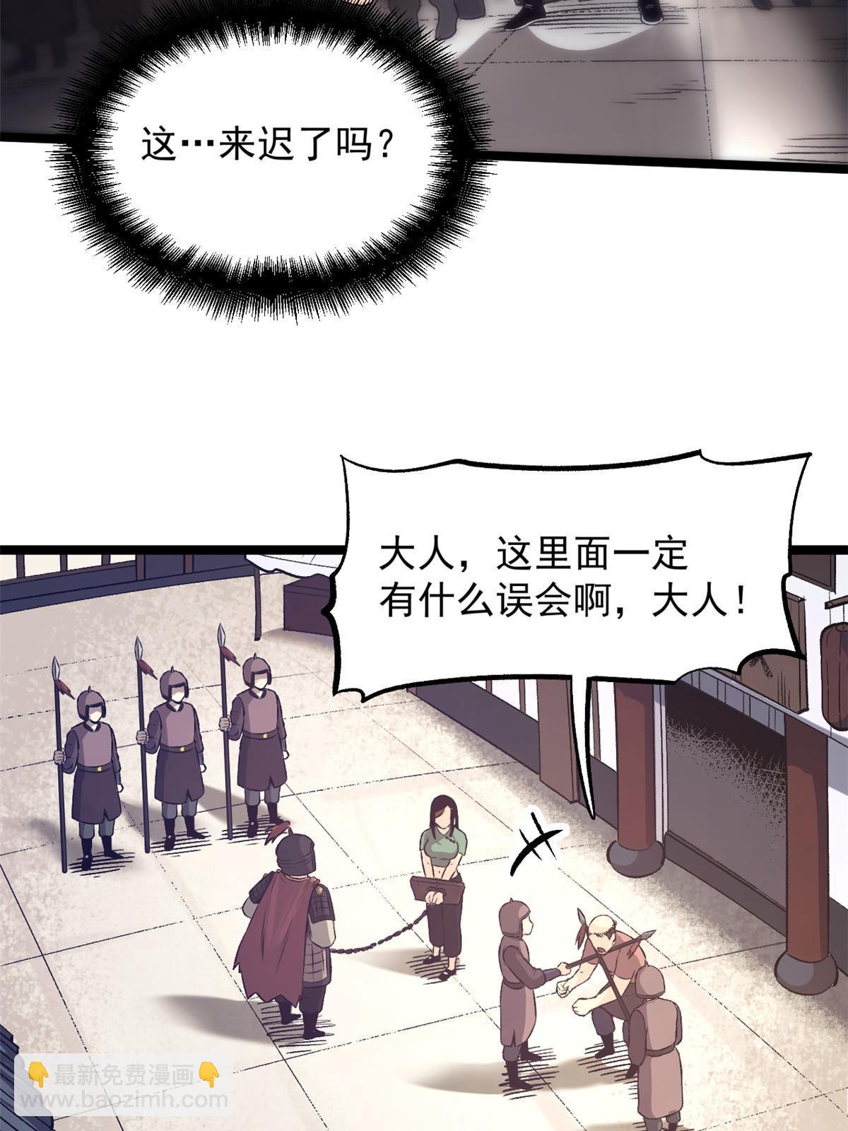 29 完了，老巢暴露了(1/2)-第29话