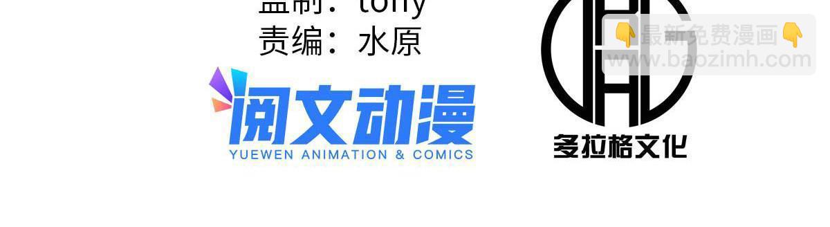 29 完了，老巢暴露了(1/2)-第29话