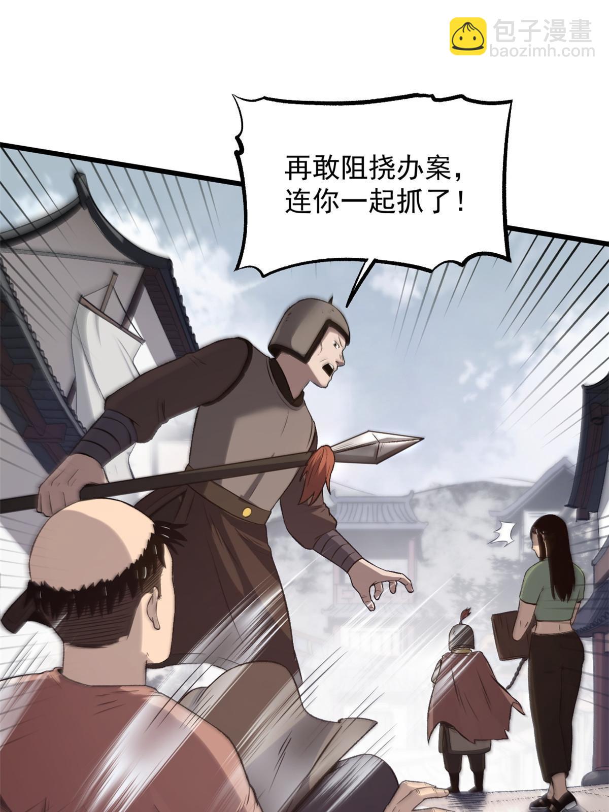 29 完了，老巢暴露了(1/2)-第29话