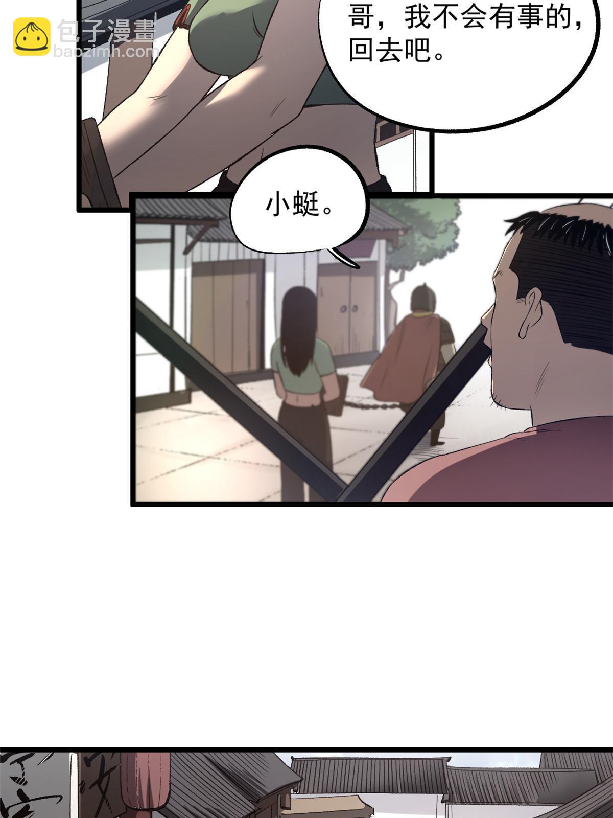 29 完了，老巢暴露了(1/2)-第29话