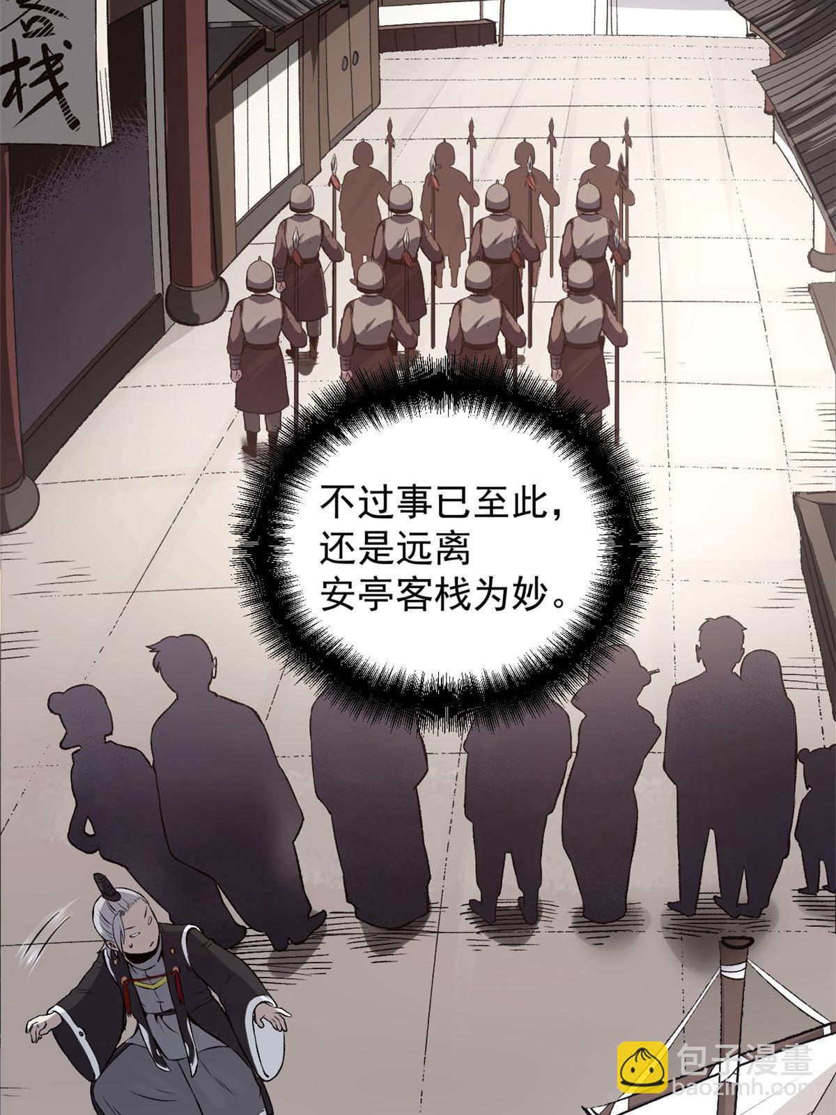 29 完了，老巢暴露了(1/2)-第29话