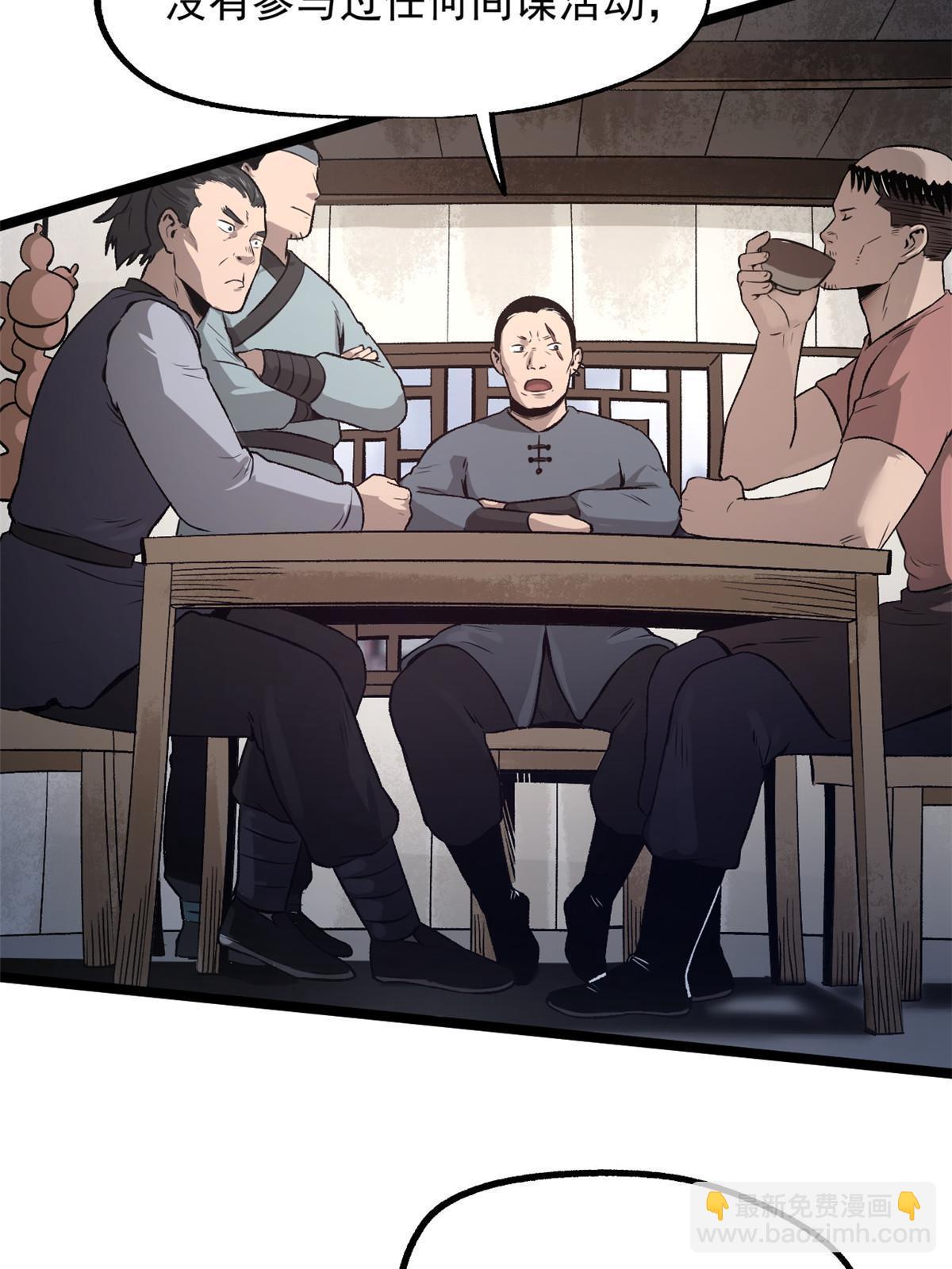 29 完了，老巢暴露了(1/2)-第29话