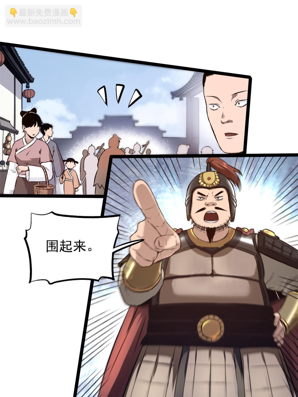 29 完了，老巢暴露了(1/2)-第29话