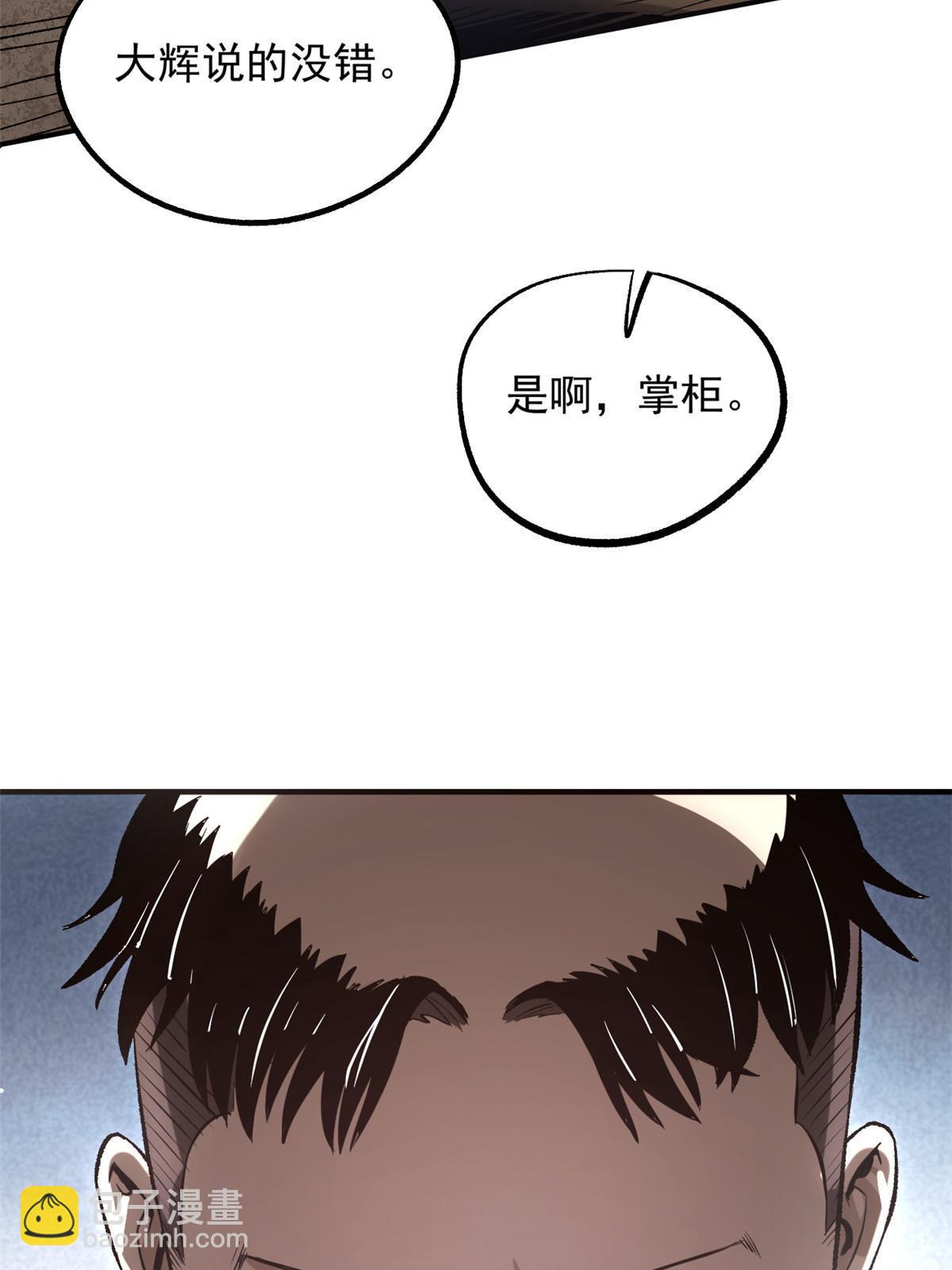 29 完了，老巢暴露了(1/2)-第29话