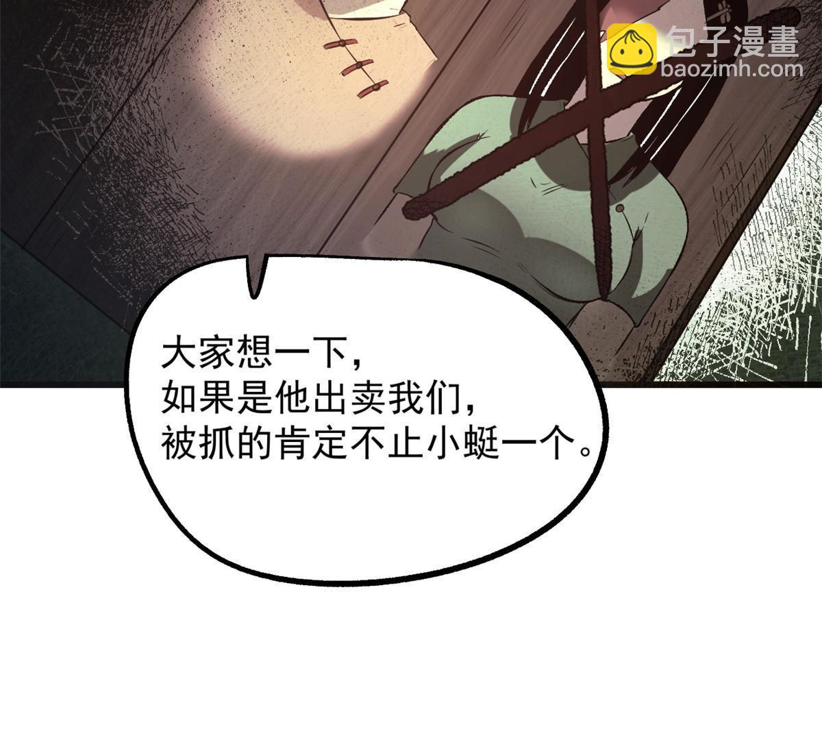 29 完了，老巢暴露了(1/2)-第29话