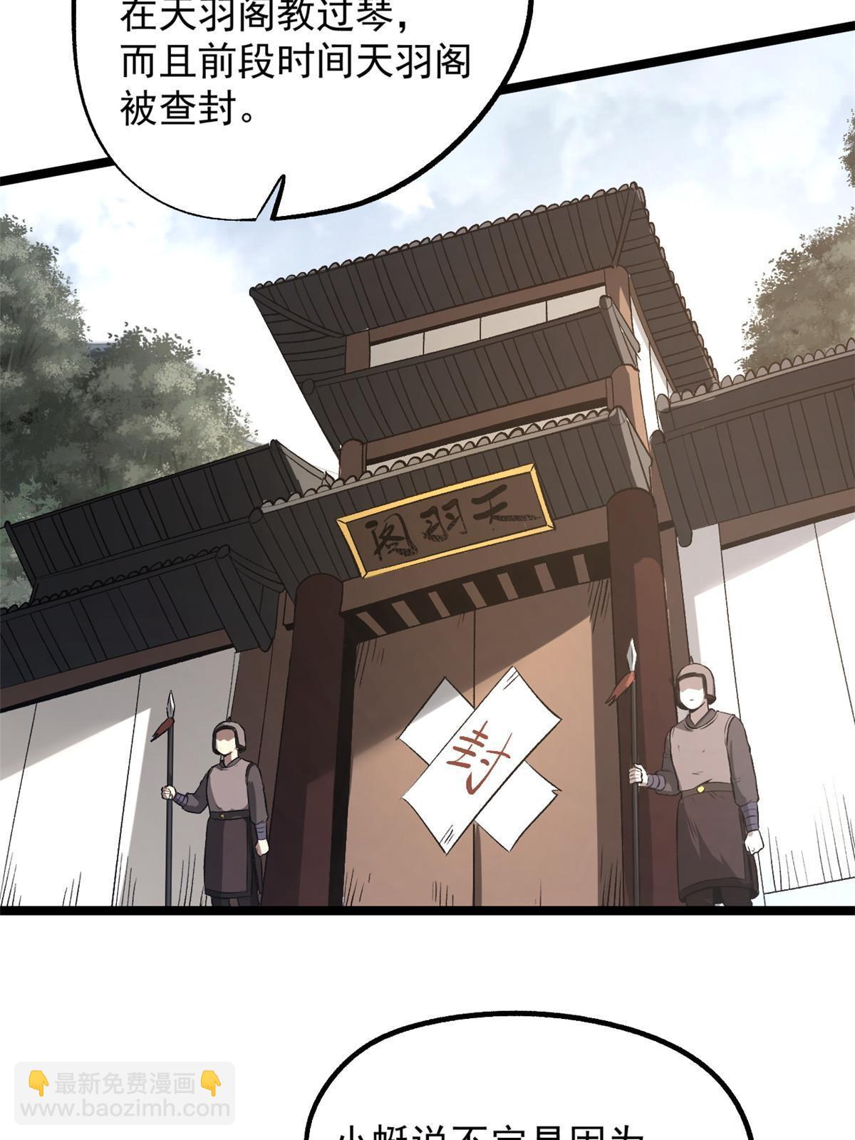 29 完了，老巢暴露了(1/2)-第29话