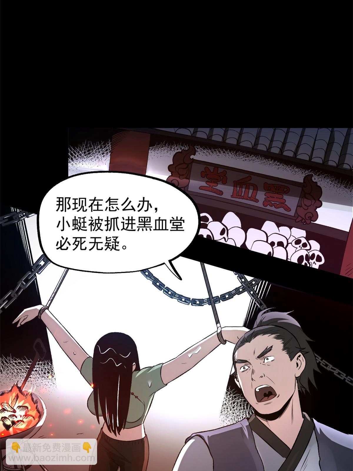 29 完了，老巢暴露了(1/2)-第29话