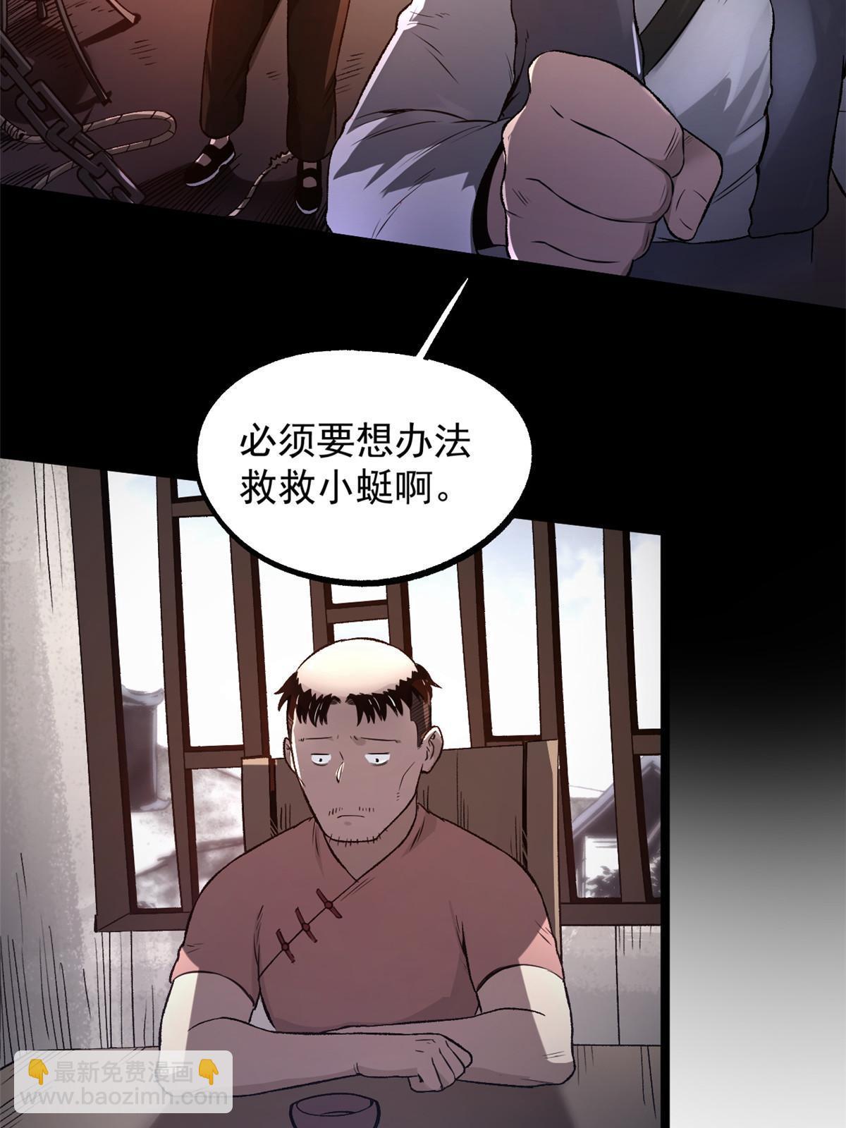 29 完了，老巢暴露了(1/2)-第29话