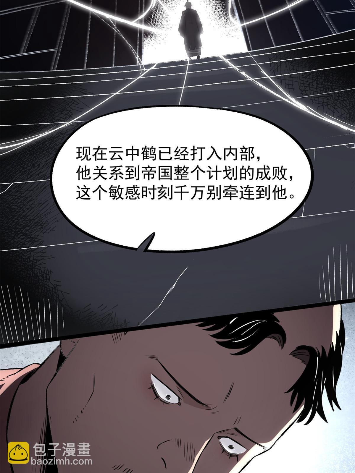 29 完了，老巢暴露了(1/2)-第29话