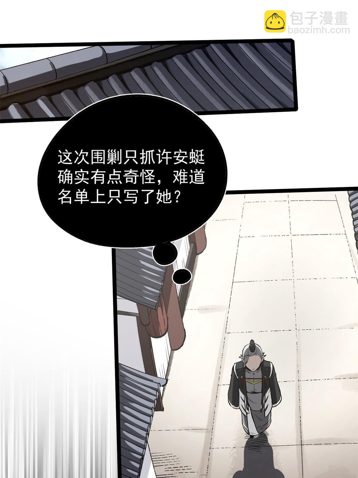 29 完了，老巢暴露了(1/2)-第29话