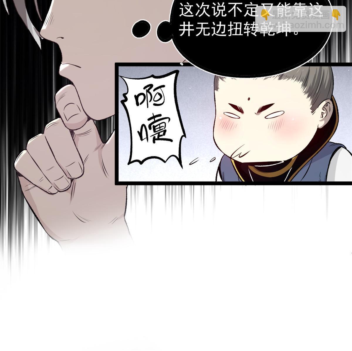 29 完了，老巢暴露了(1/2)-第29话