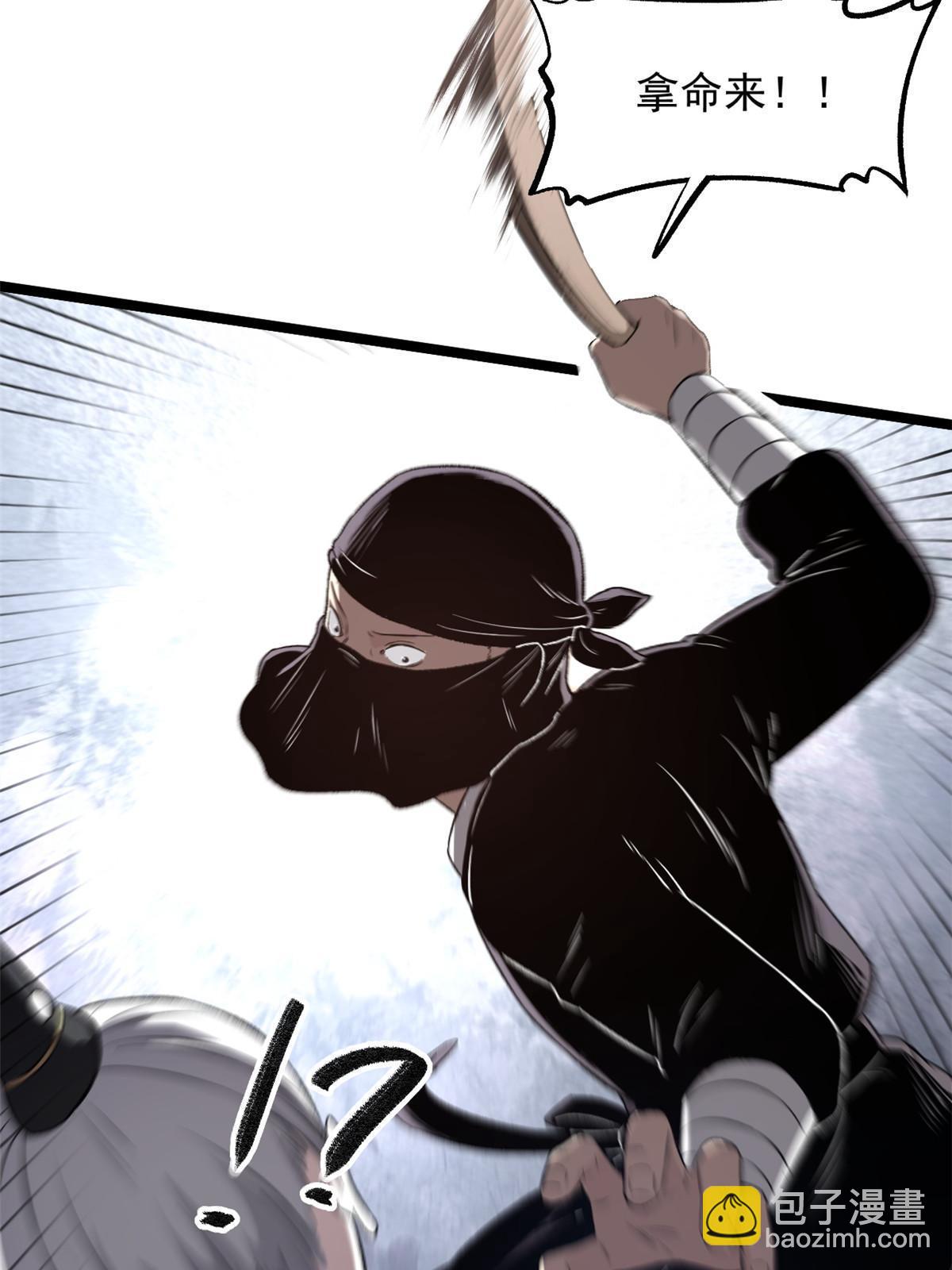 29 完了，老巢暴露了(1/2)-第29话