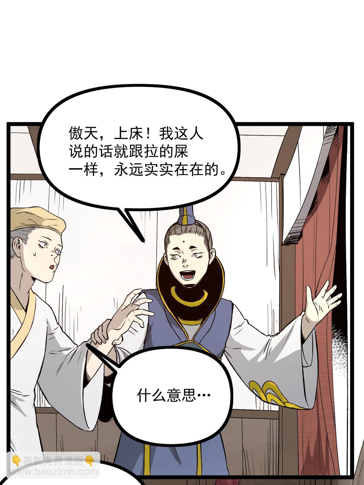 31 猥琐，属实猥琐-第31话