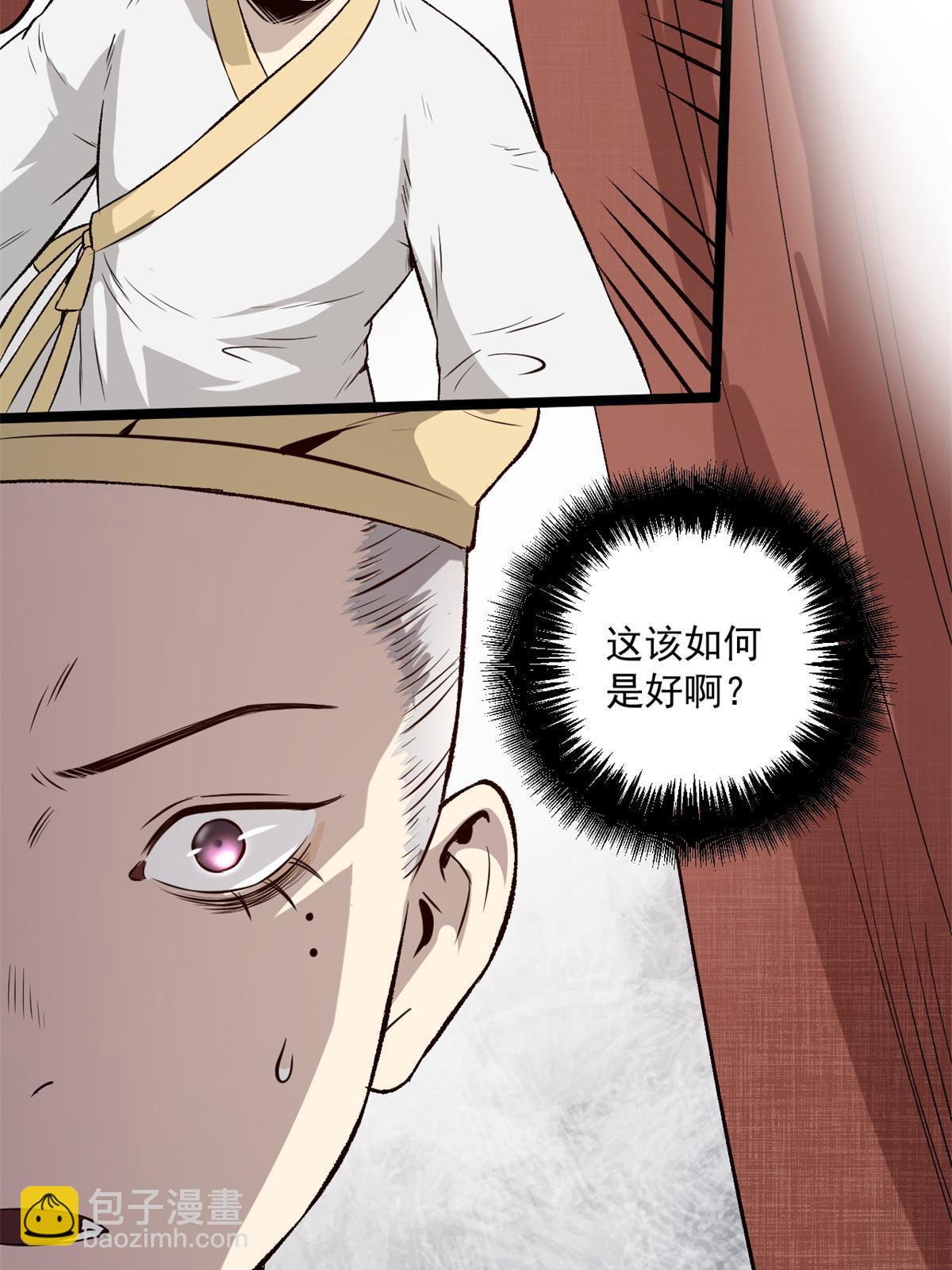 31 猥琐，属实猥琐-第31话