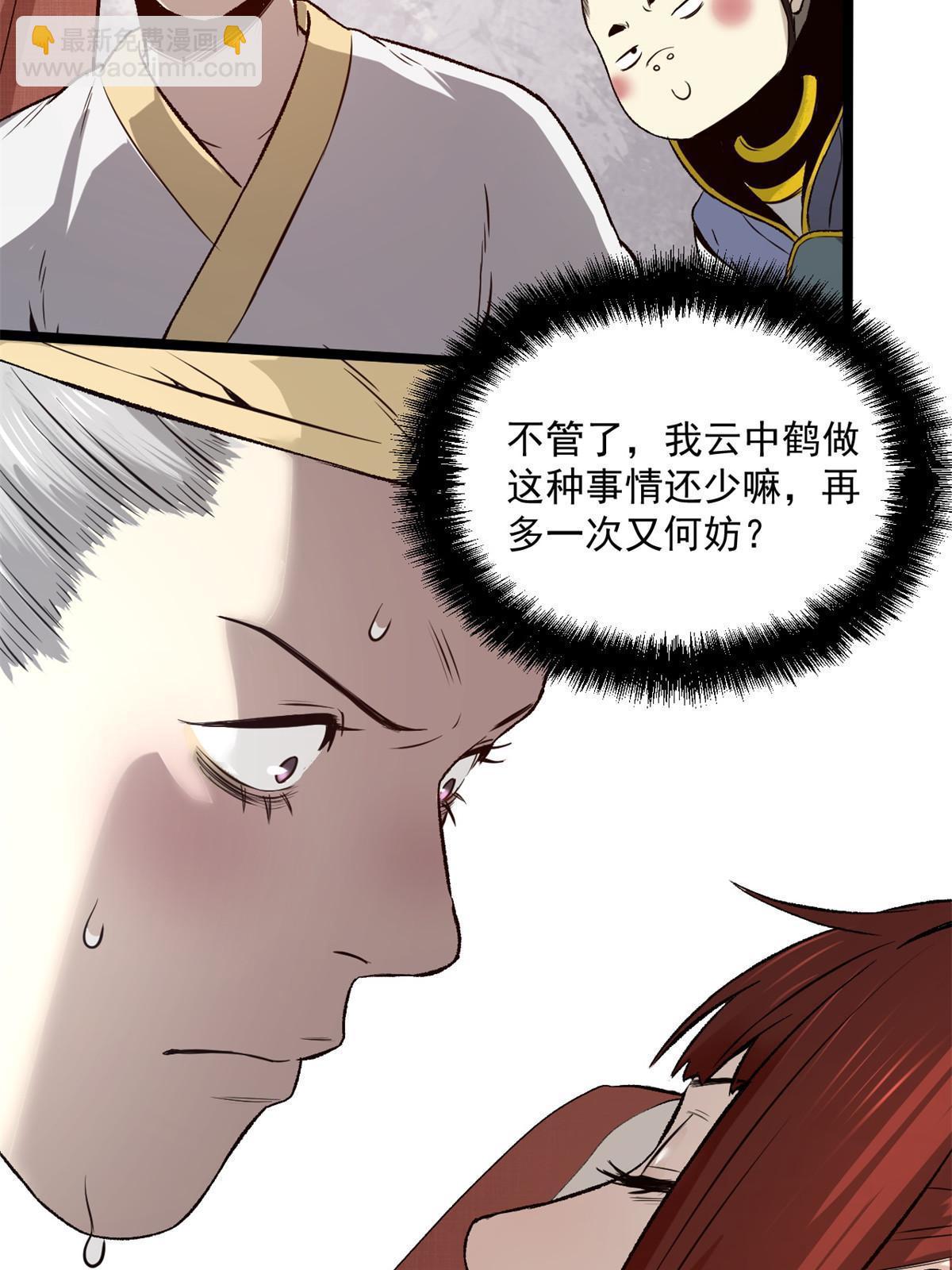 31 猥琐，属实猥琐-第31话