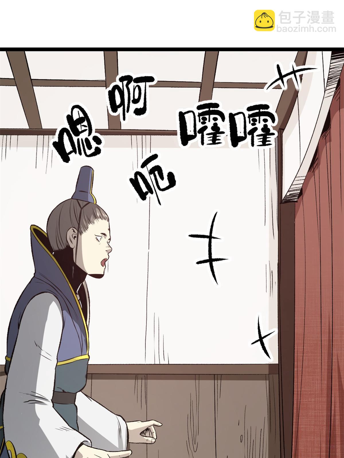 31 猥琐，属实猥琐-第31话