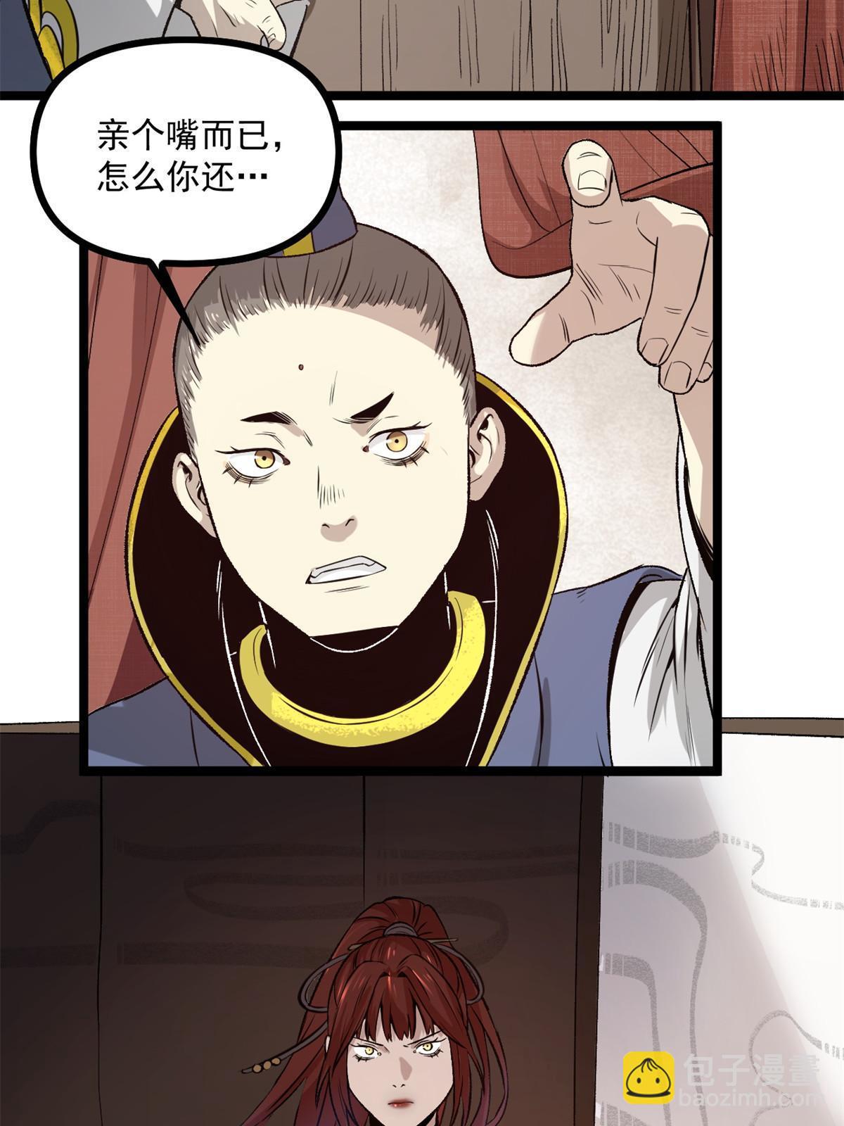 31 猥琐，属实猥琐-第31话