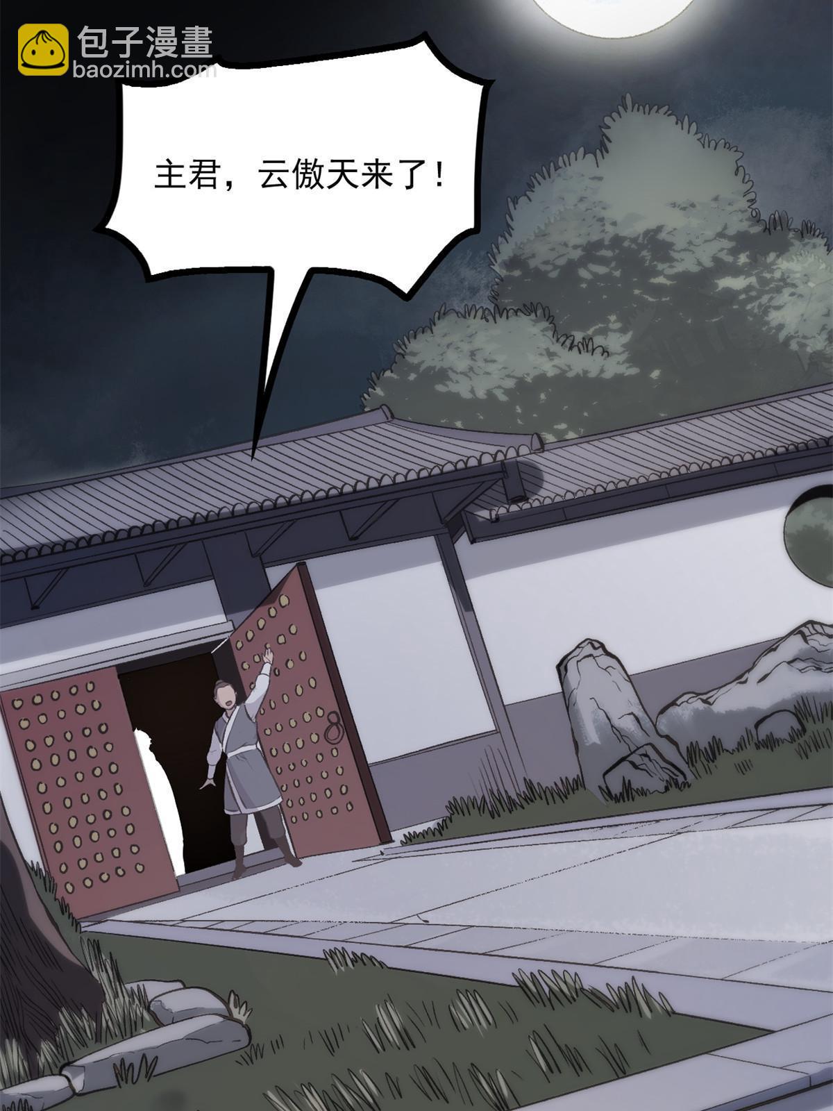 31 猥琐，属实猥琐-第31话