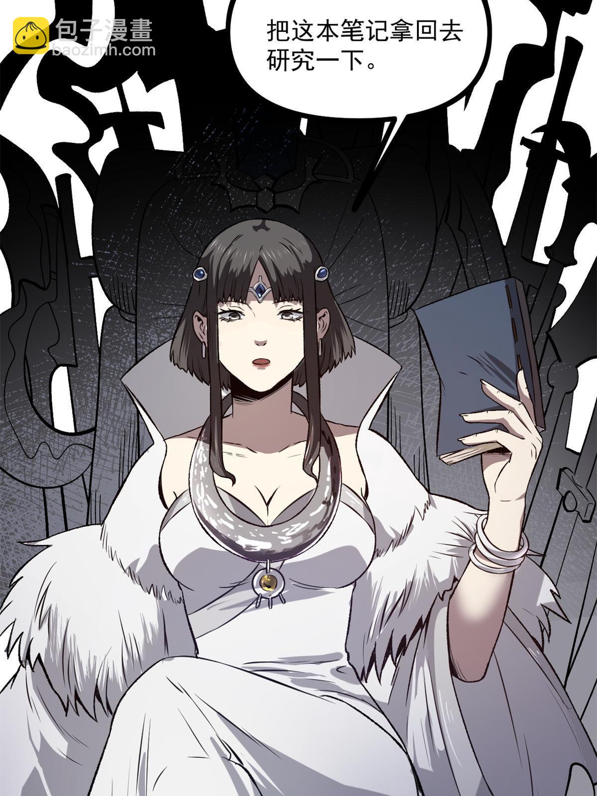 31 猥琐，属实猥琐-第31话