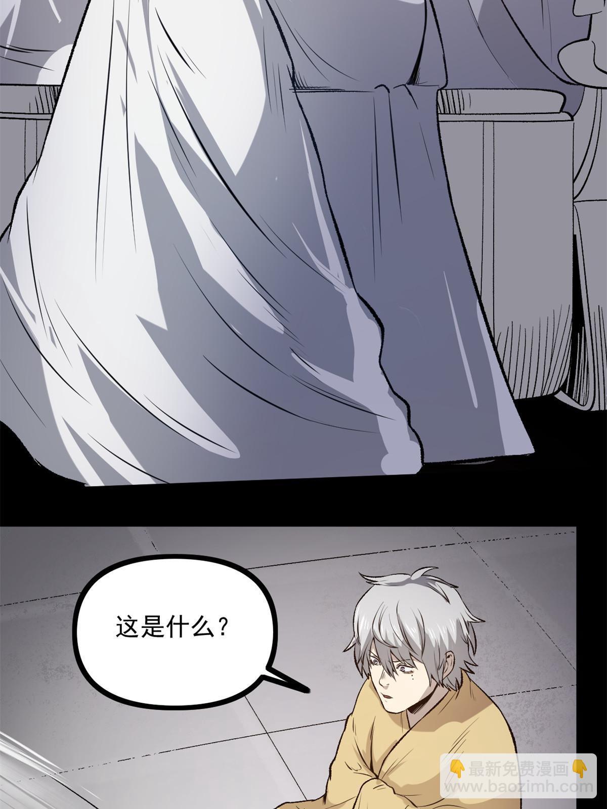 31 猥琐，属实猥琐-第31话