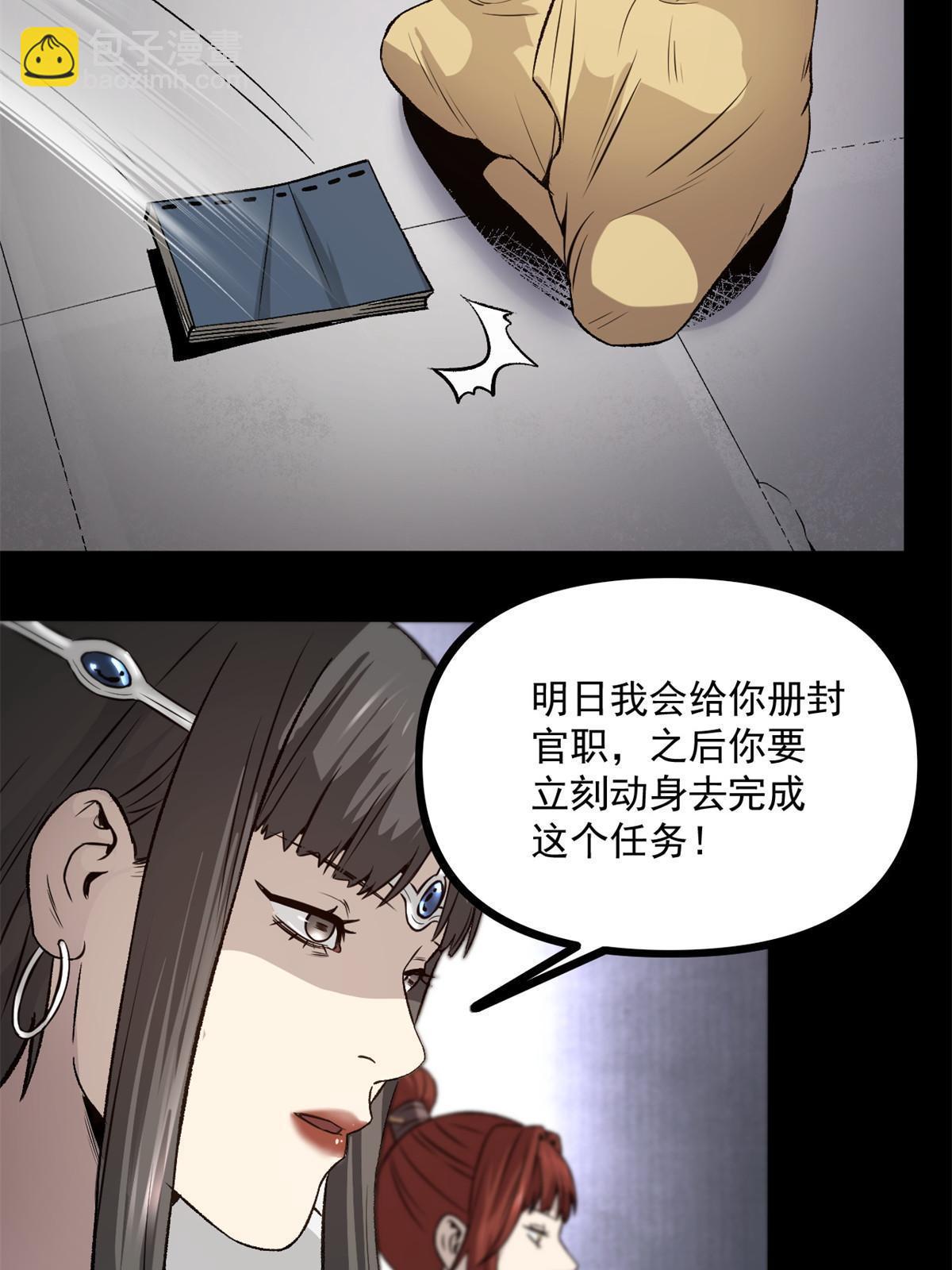 31 猥琐，属实猥琐-第31话