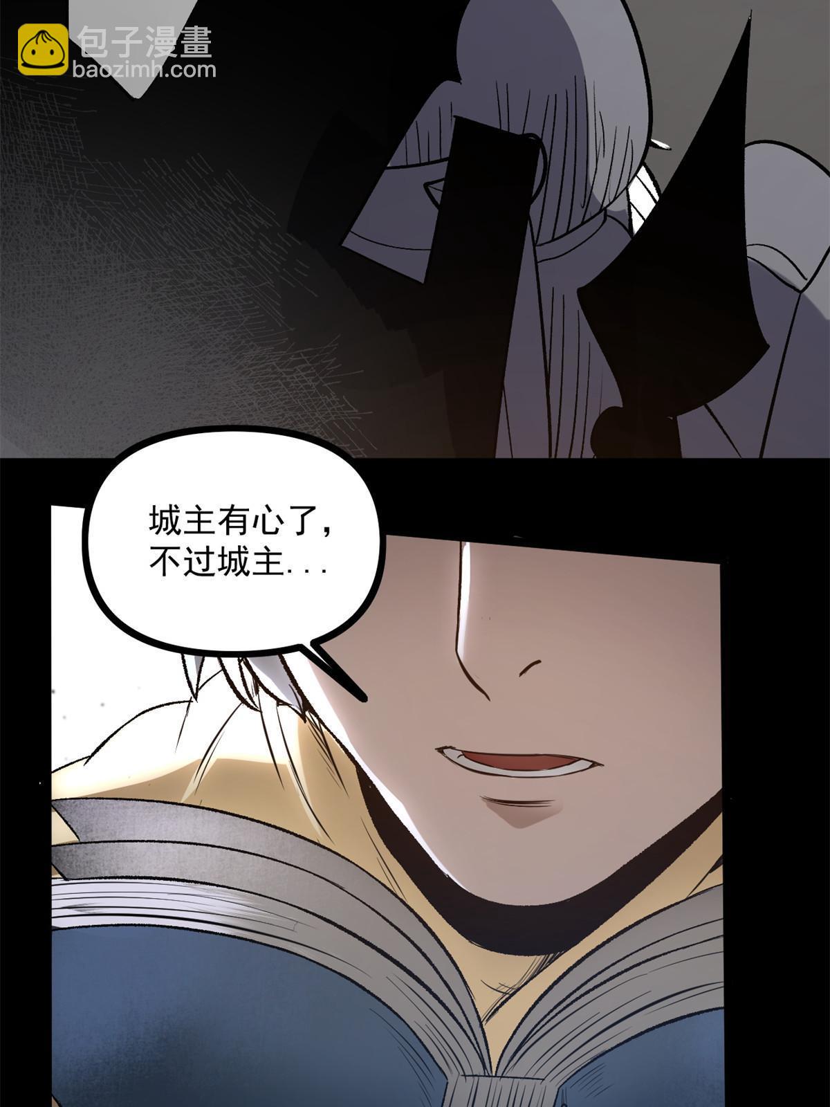 31 猥琐，属实猥琐-第31话