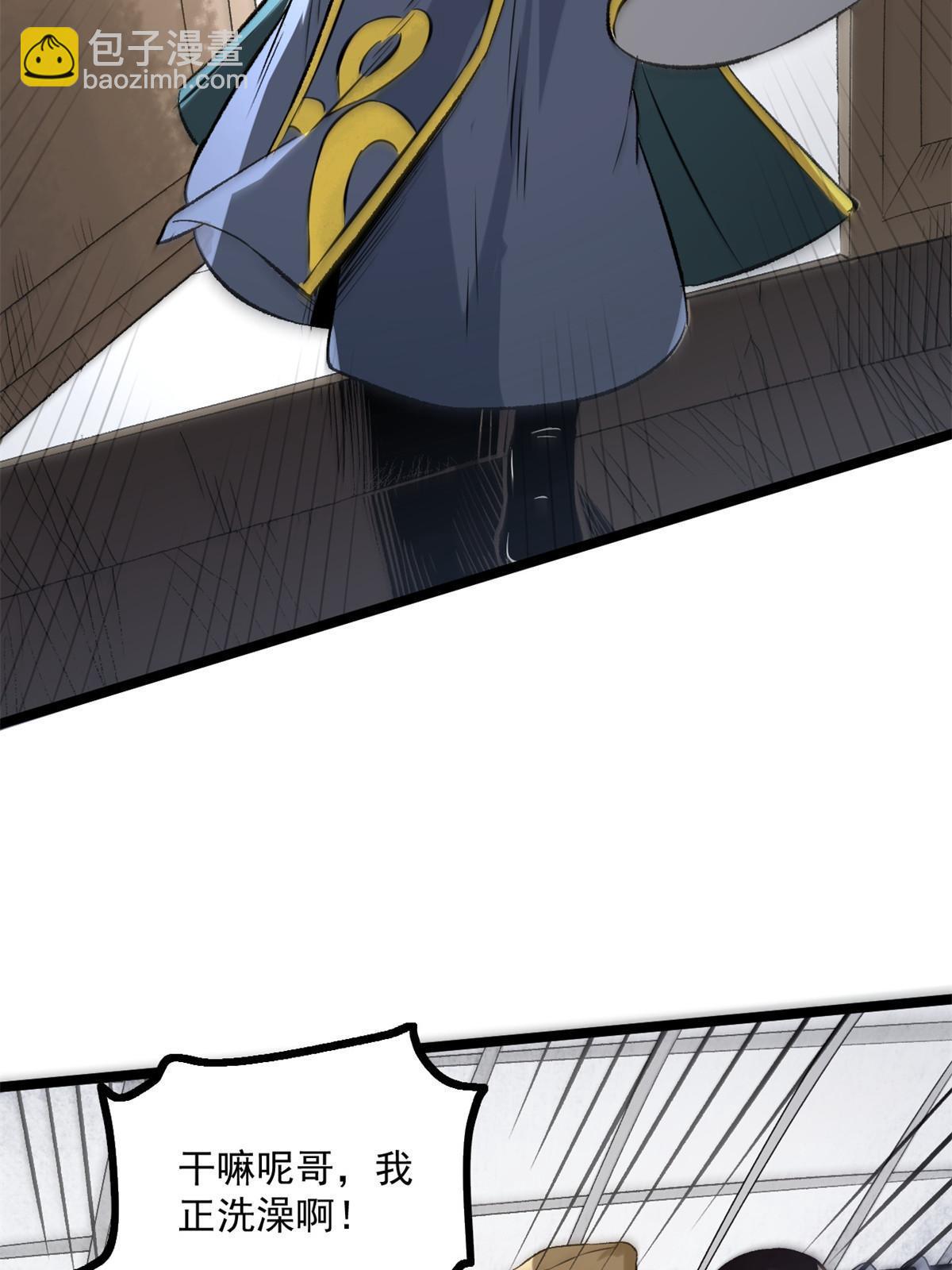 31 猥琐，属实猥琐-第31话