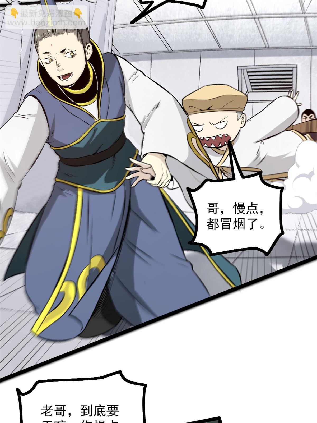 31 猥琐，属实猥琐-第31话