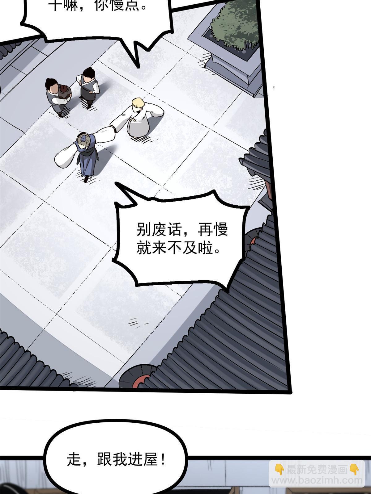 31 猥琐，属实猥琐-第31话