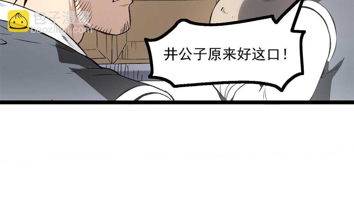 31 猥琐，属实猥琐-第31话