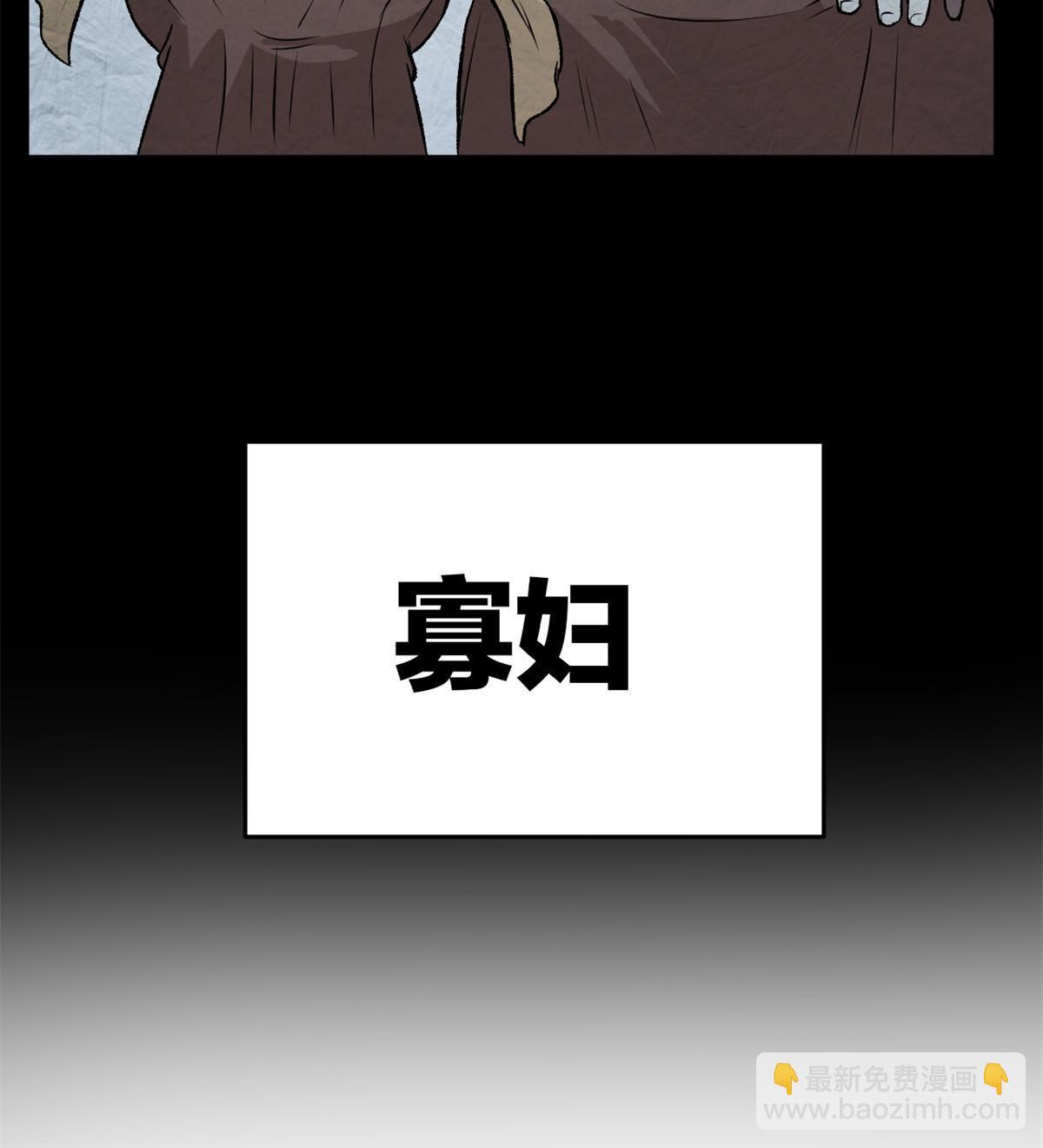 潛伏百日，我娶了敵國女帝 - 33 寡婦寧清 - 3
