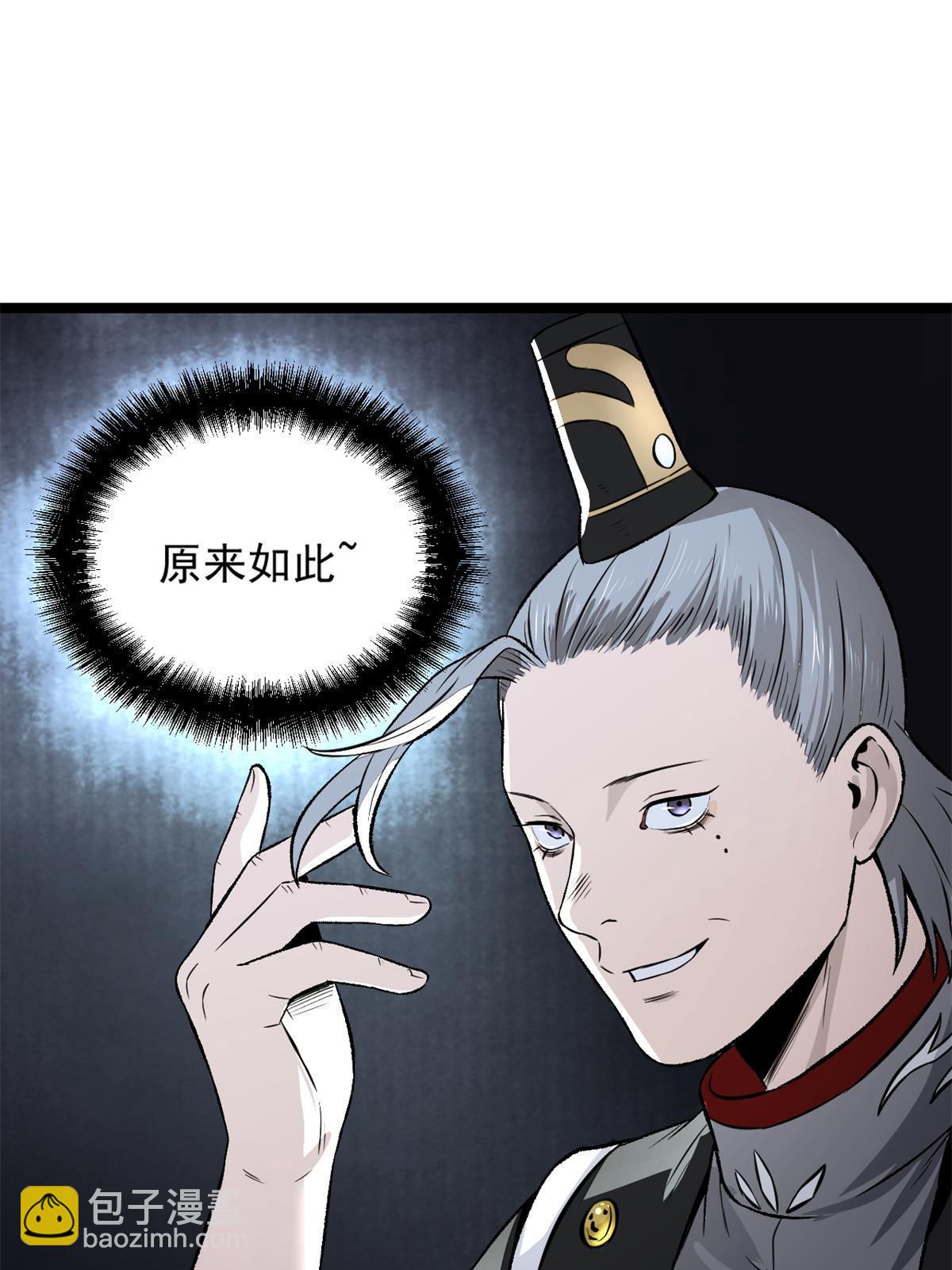 潛伏百日，我娶了敵國女帝 - 33 寡婦寧清 - 4