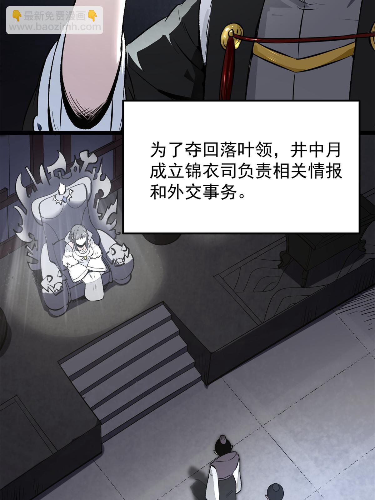 潛伏百日，我娶了敵國女帝 - 33 寡婦寧清 - 5