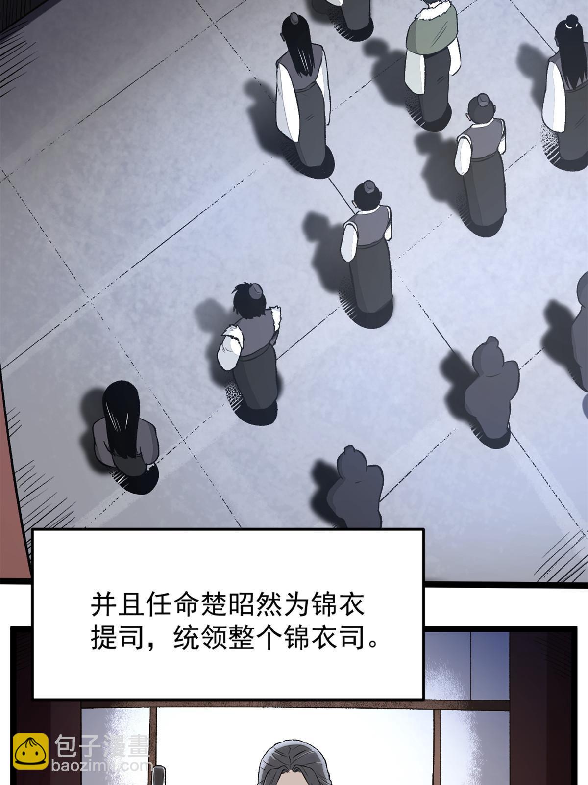 潛伏百日，我娶了敵國女帝 - 33 寡婦寧清 - 6