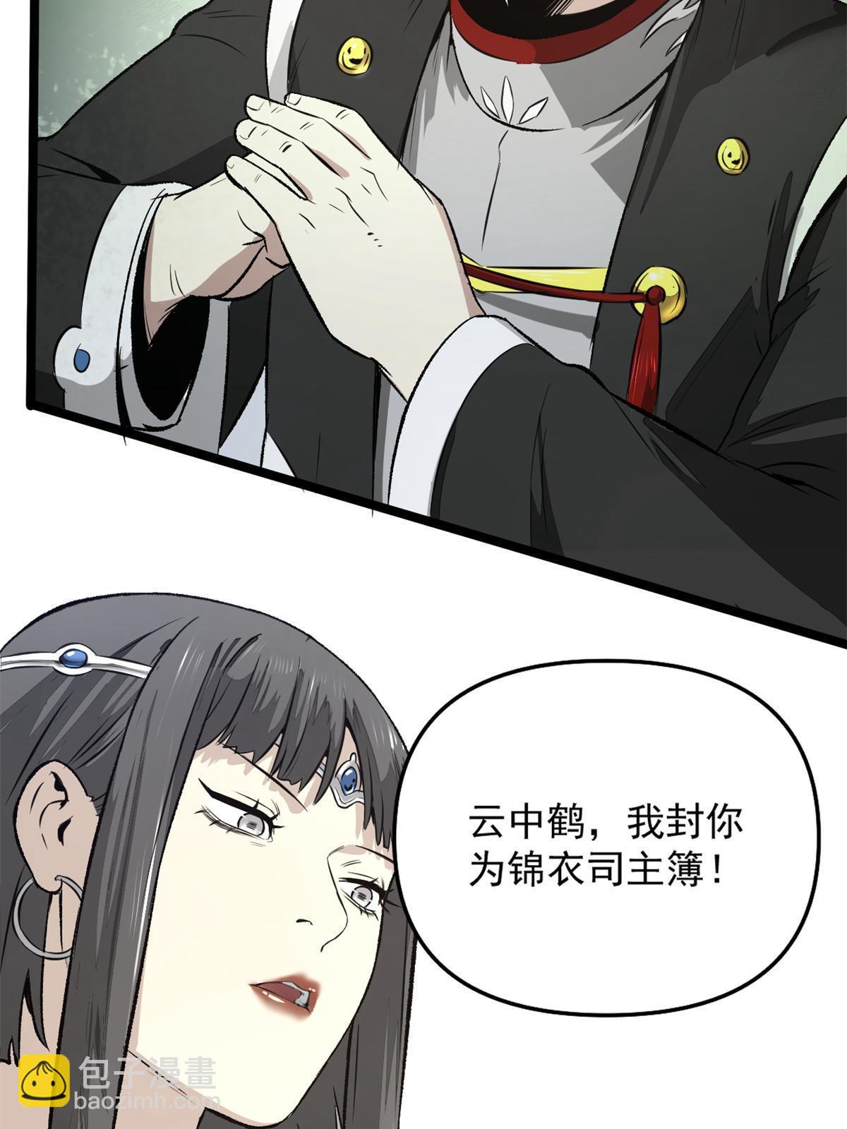 潛伏百日，我娶了敵國女帝 - 33 寡婦寧清 - 1