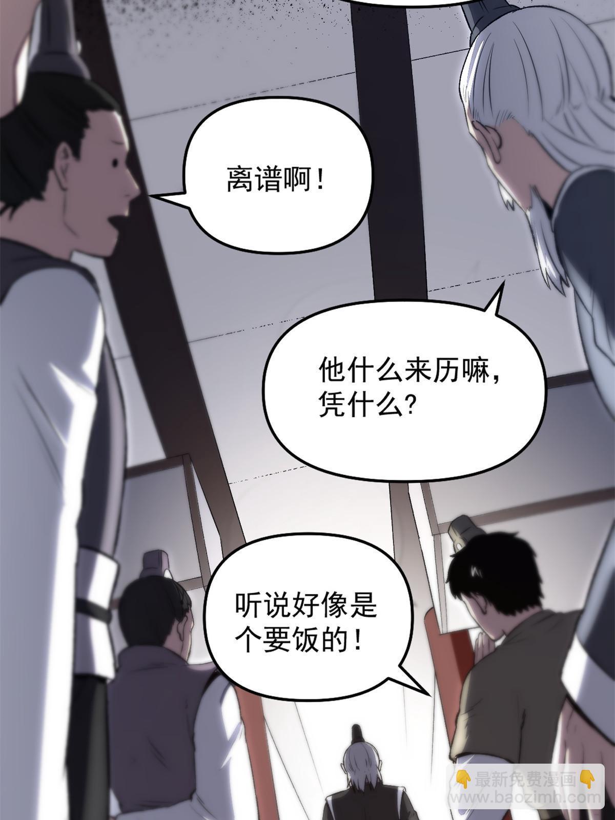 潛伏百日，我娶了敵國女帝 - 33 寡婦寧清 - 3
