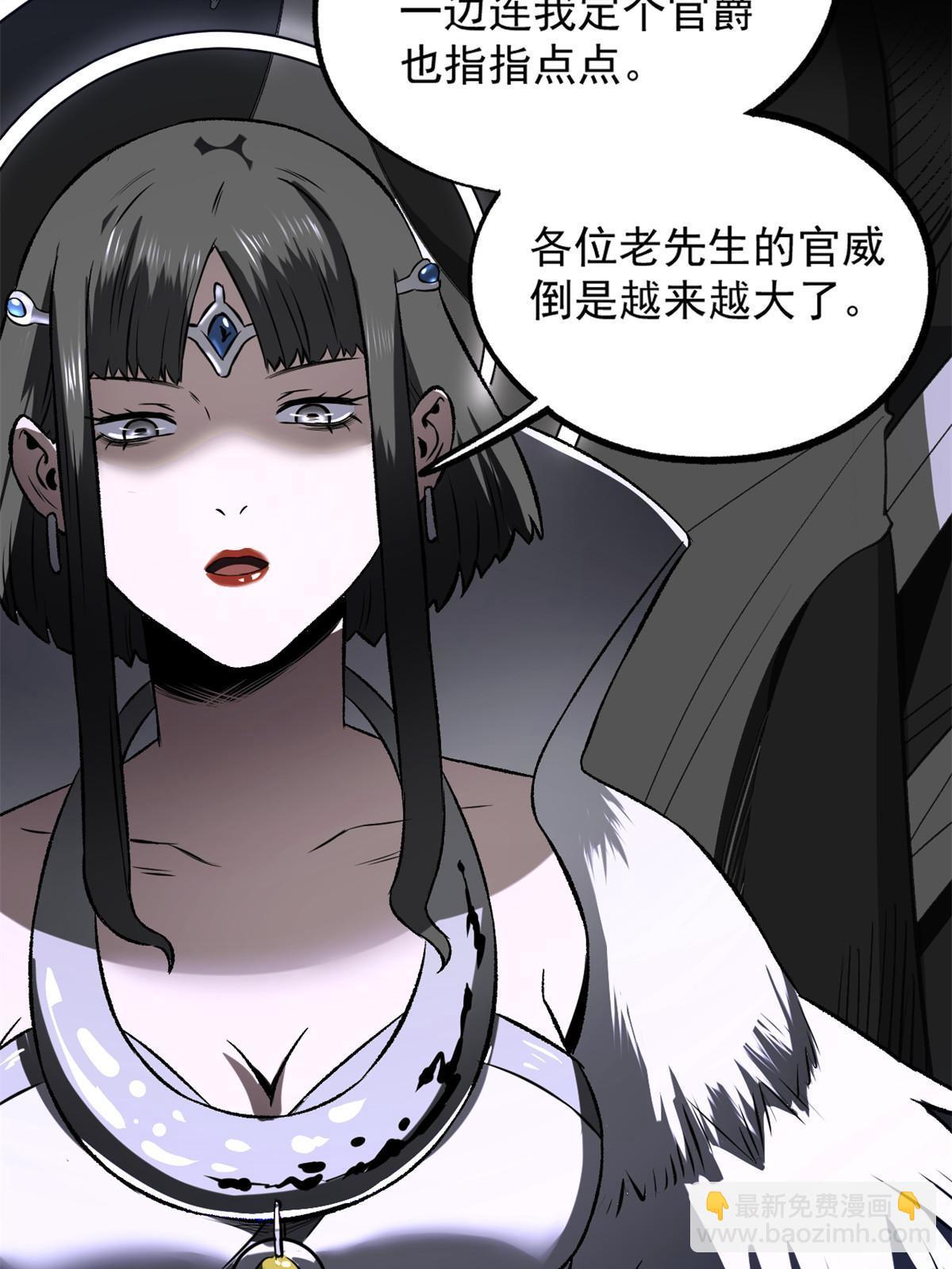 潛伏百日，我娶了敵國女帝 - 33 寡婦寧清 - 2