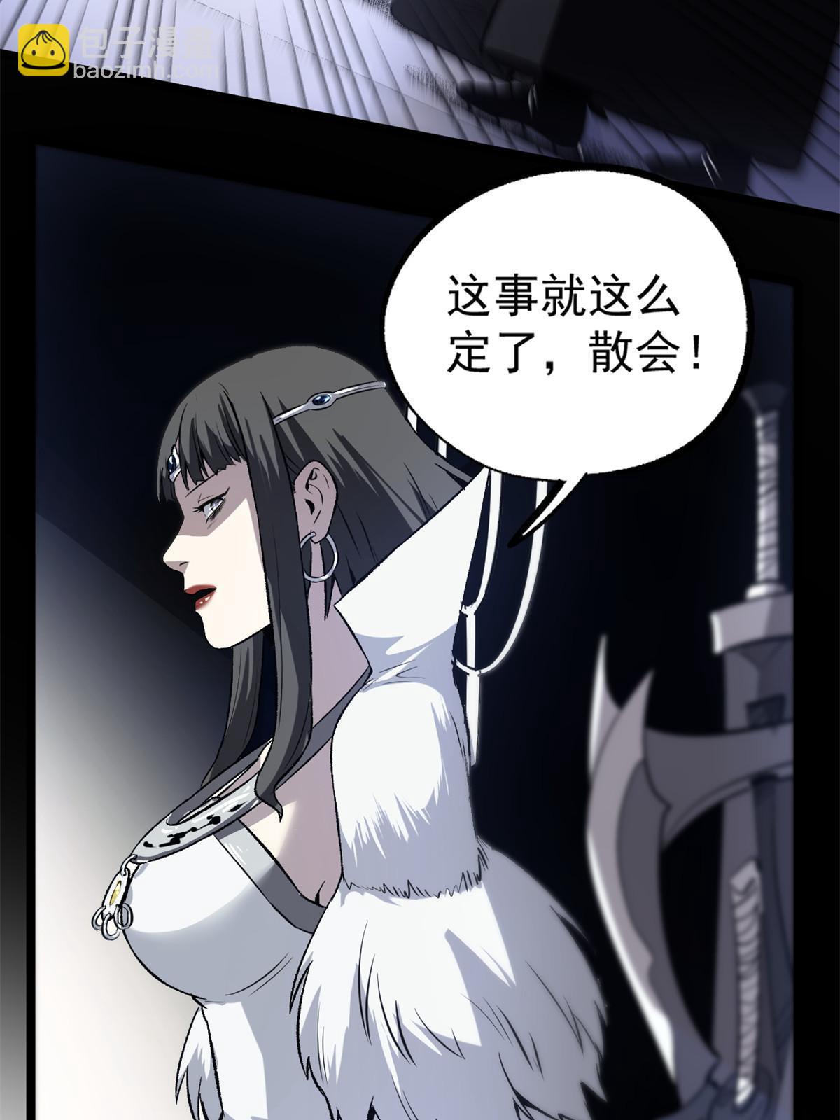 潛伏百日，我娶了敵國女帝 - 33 寡婦寧清 - 7