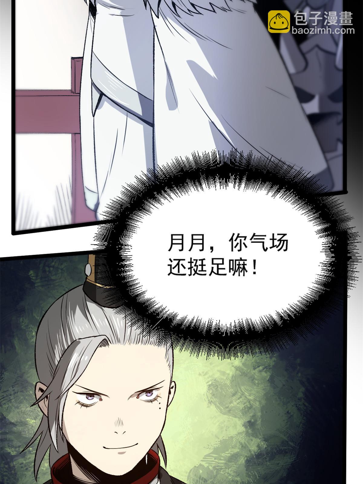 潛伏百日，我娶了敵國女帝 - 33 寡婦寧清 - 1