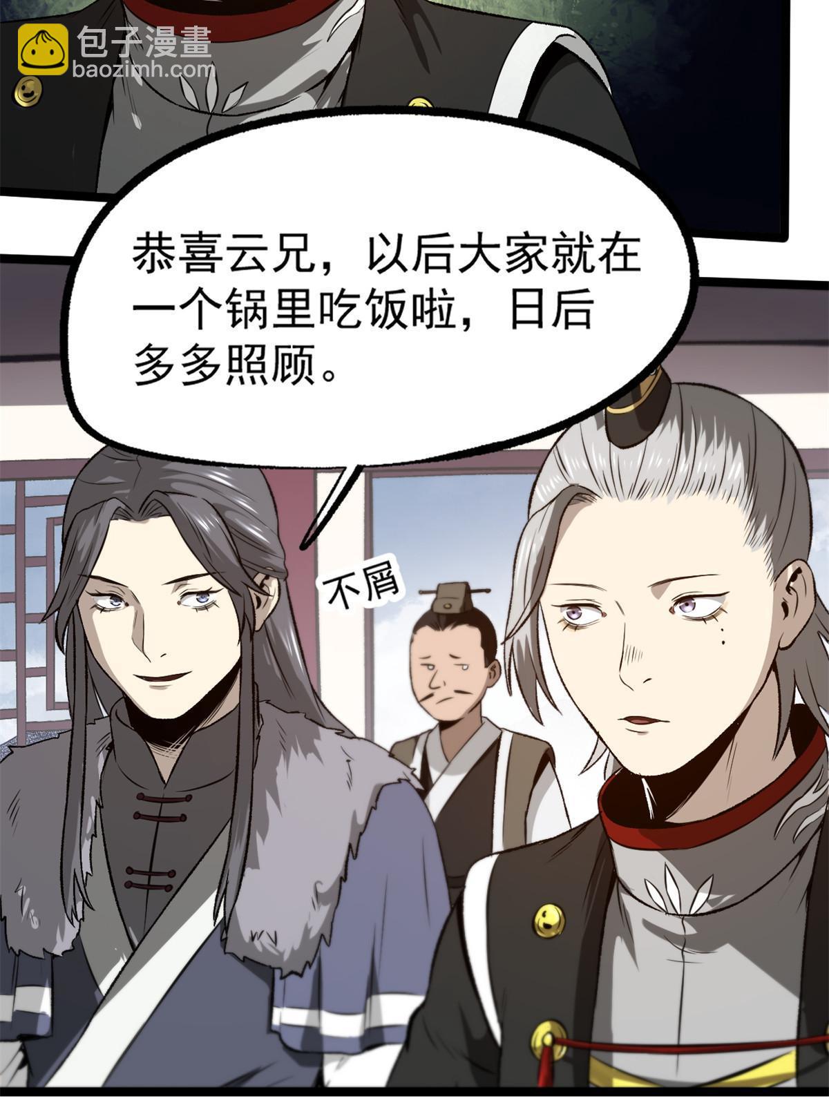 潛伏百日，我娶了敵國女帝 - 33 寡婦寧清 - 2