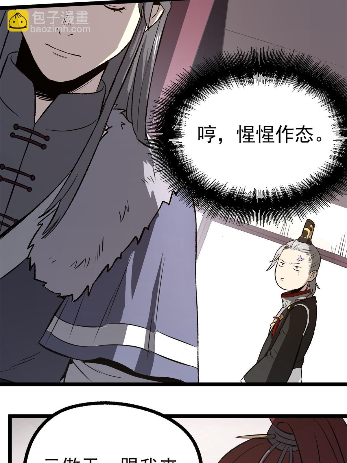 潛伏百日，我娶了敵國女帝 - 33 寡婦寧清 - 4