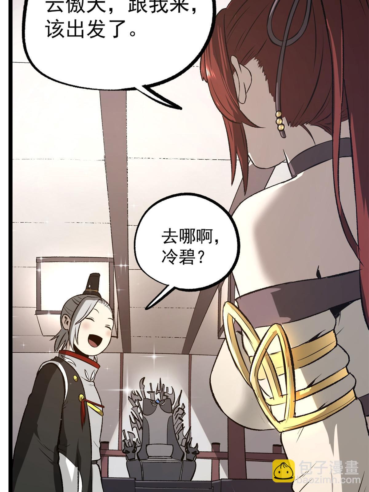 潛伏百日，我娶了敵國女帝 - 33 寡婦寧清 - 5