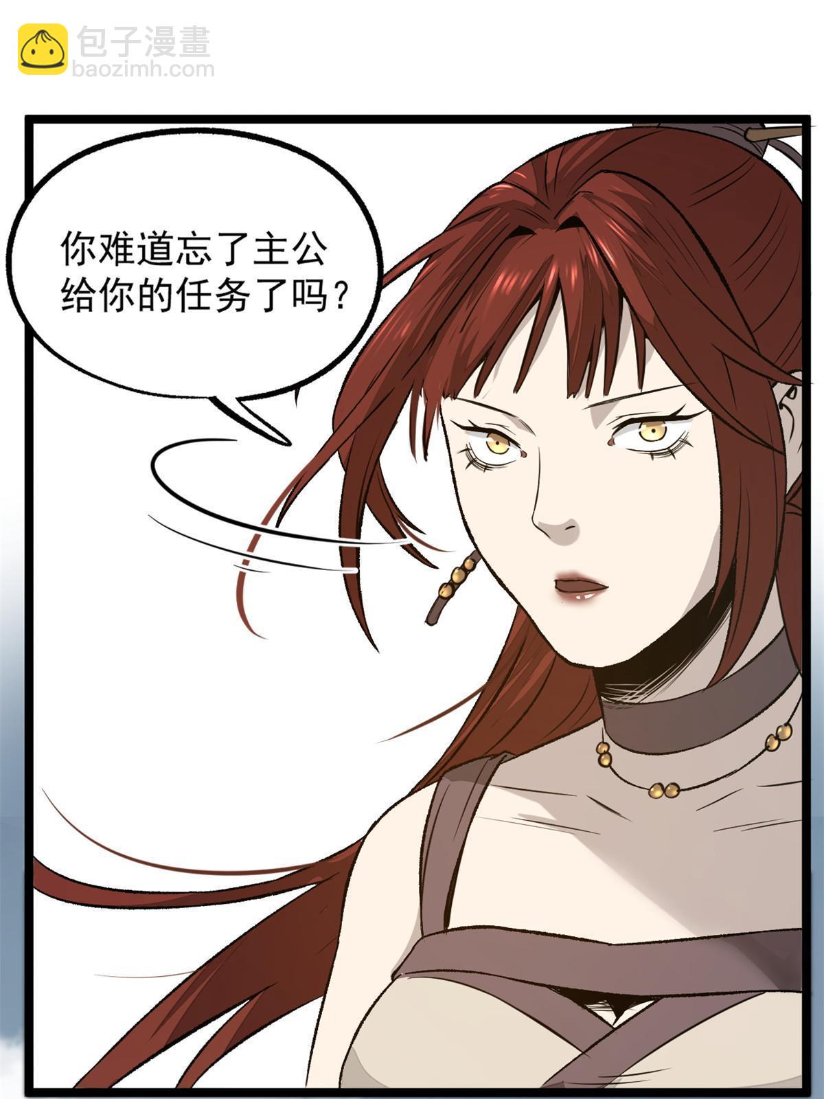 潛伏百日，我娶了敵國女帝 - 33 寡婦寧清 - 7