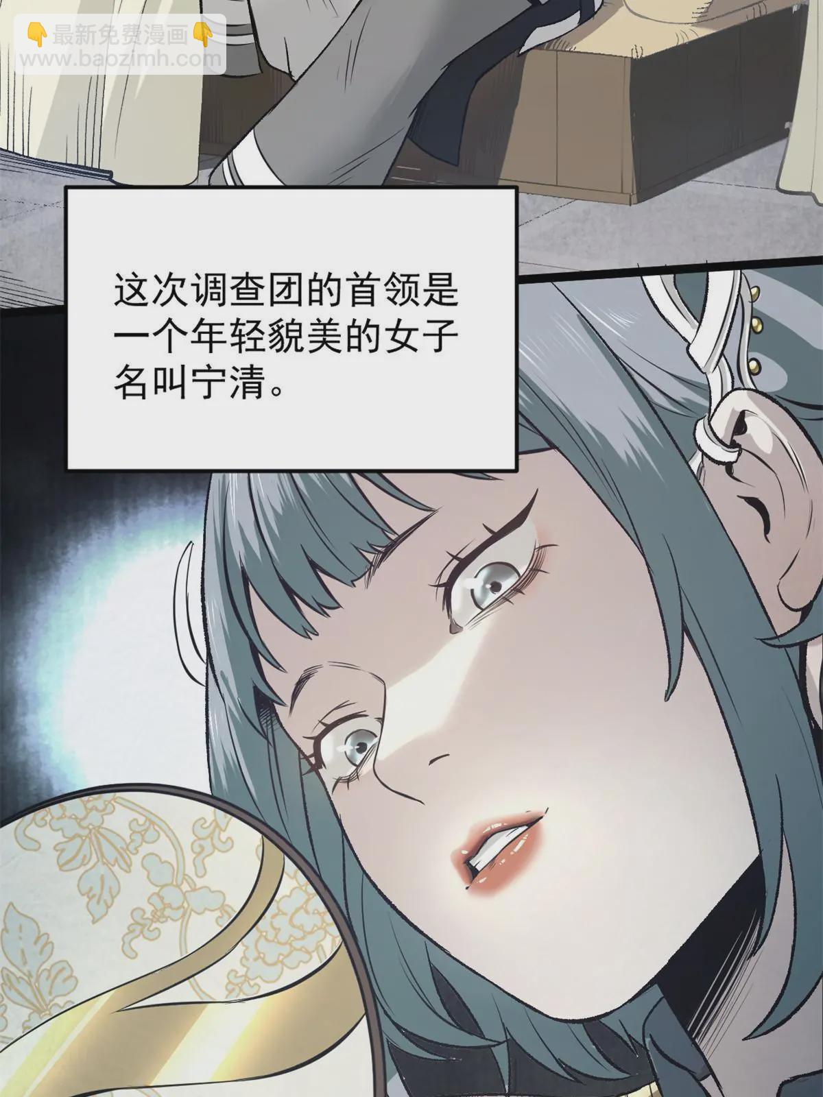 潛伏百日，我娶了敵國女帝 - 33 寡婦寧清 - 4
