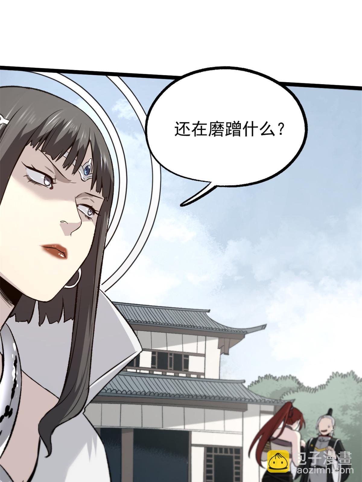 潛伏百日，我娶了敵國女帝 - 33 寡婦寧清 - 1