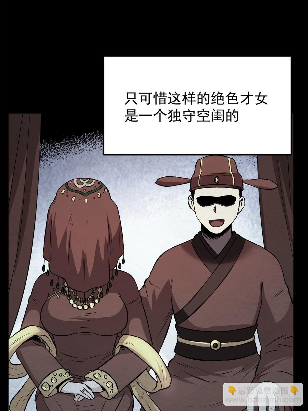 潛伏百日，我娶了敵國女帝 - 33 寡婦寧清 - 2