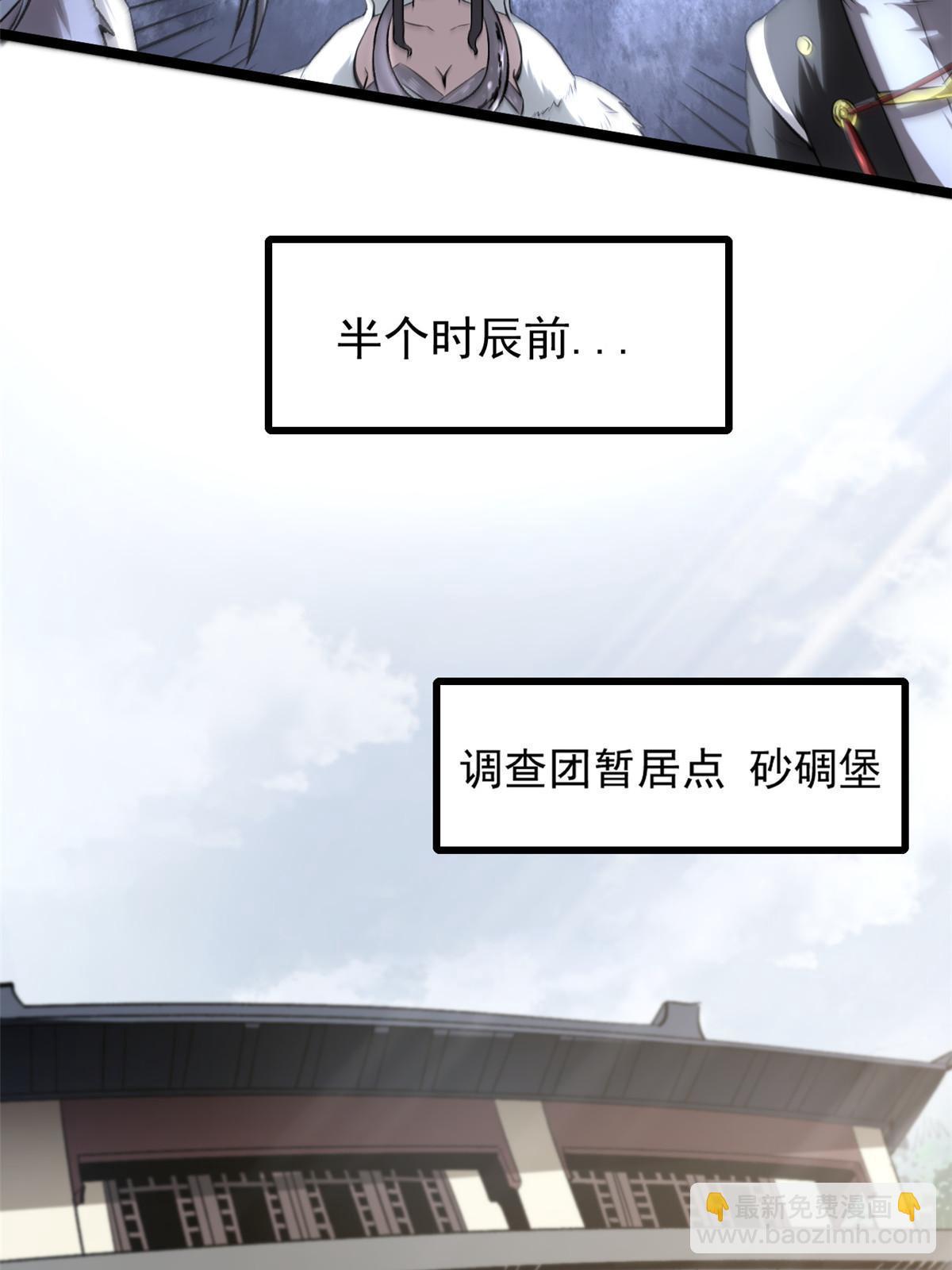 潛伏百日，我娶了敵國女帝 - 35 搶什麼風頭 - 6