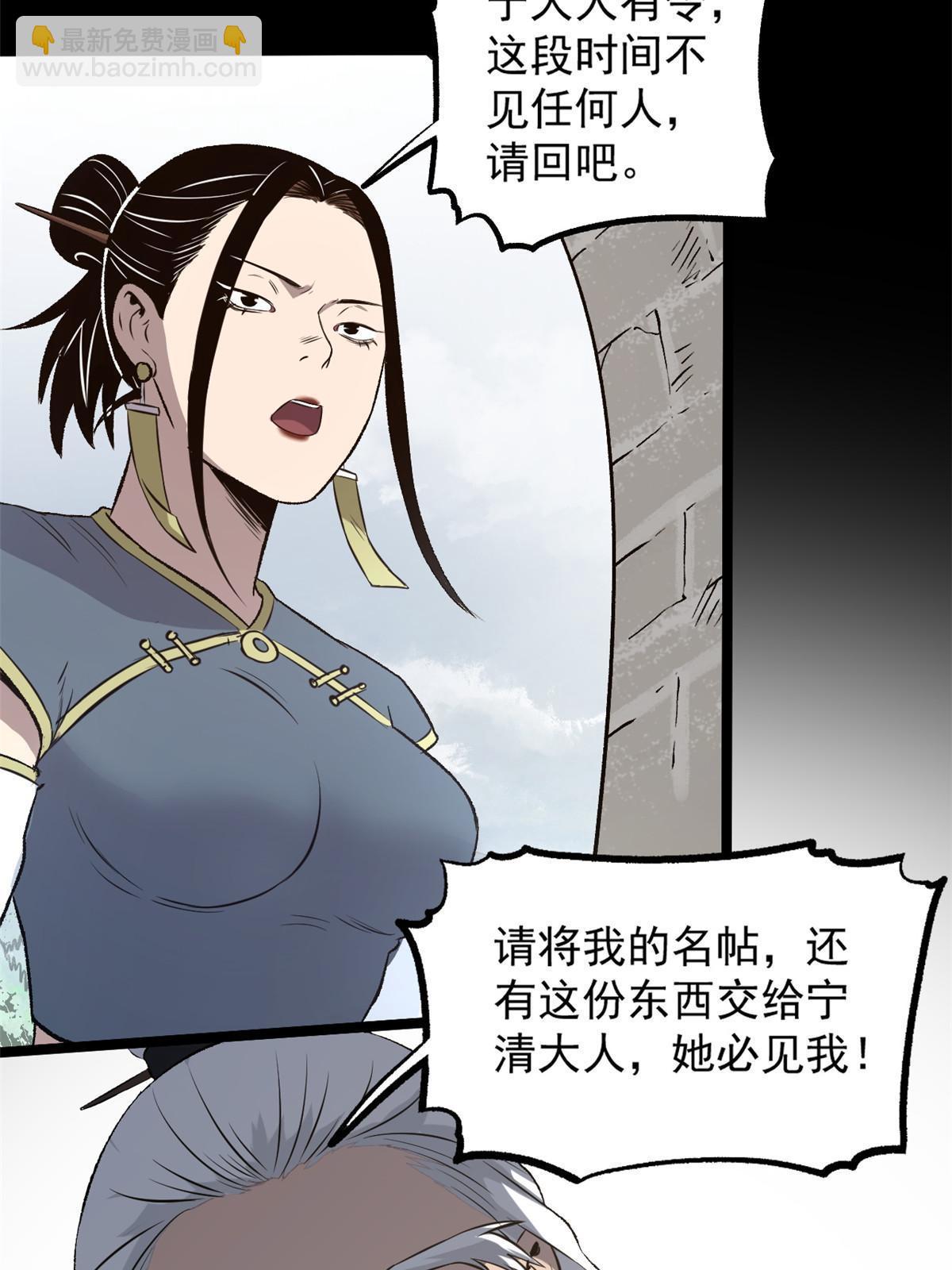 潛伏百日，我娶了敵國女帝 - 35 搶什麼風頭 - 2