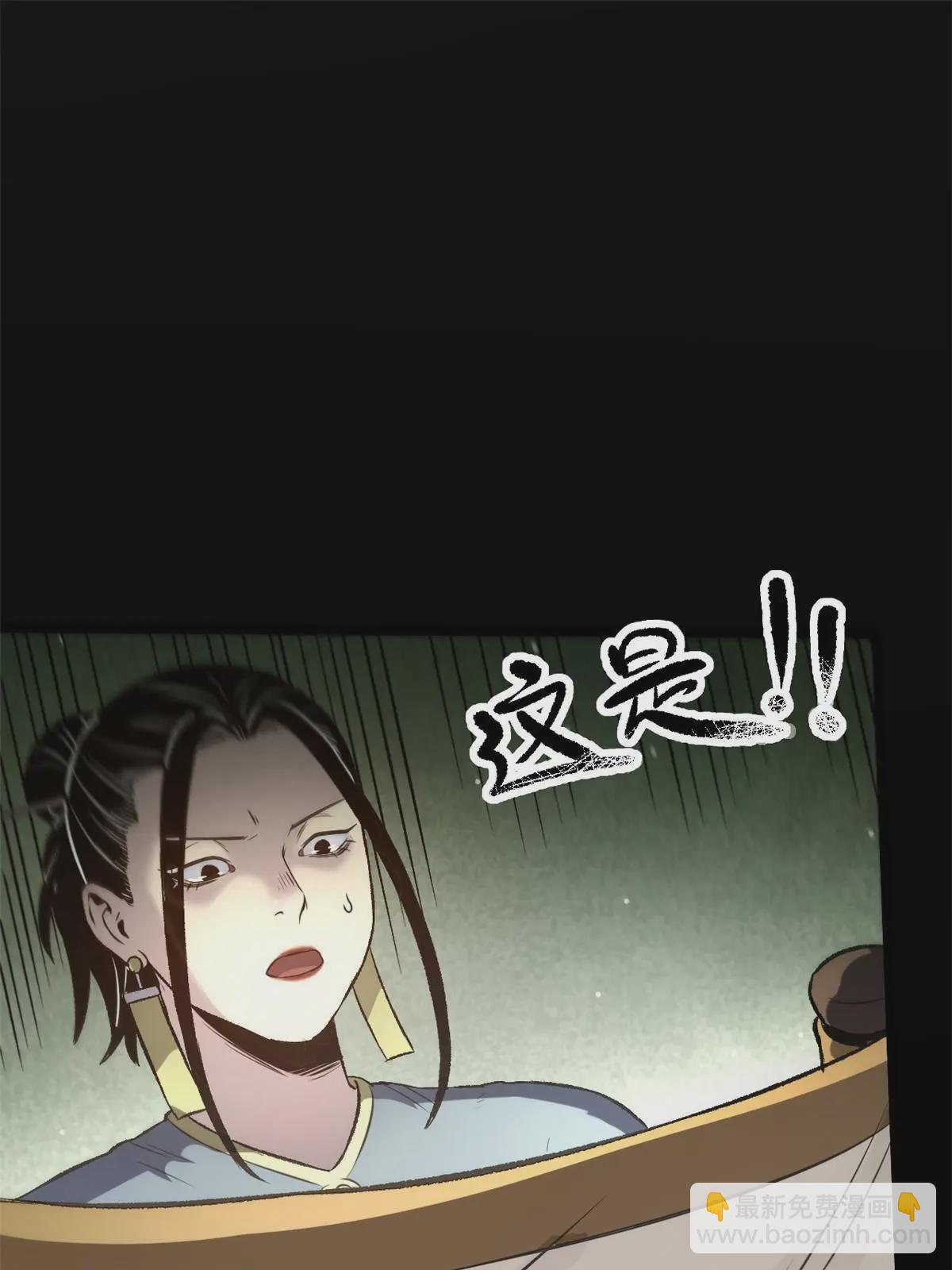 潛伏百日，我娶了敵國女帝 - 35 搶什麼風頭 - 5